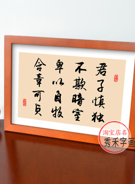 实木框办公室桌面摆台挂画