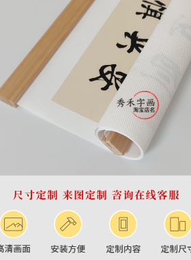 自强不息字画定制书法挂画