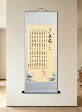 正气歌字画励志格言宣纸卷轴
