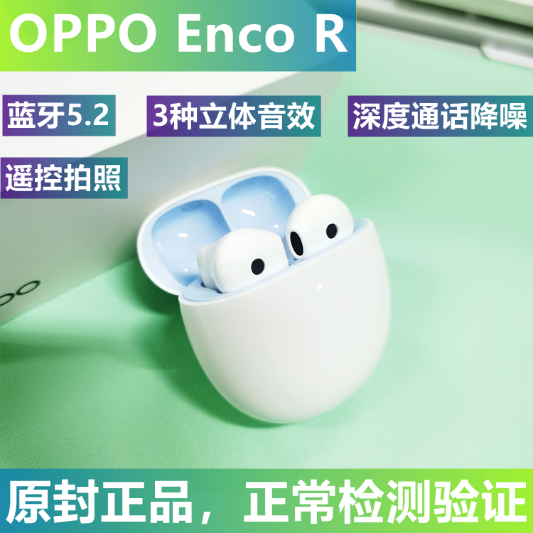 OPPO Enco R真无线耳机encor蓝牙耳机oppoencor正品oppo新款耳机 - 图0