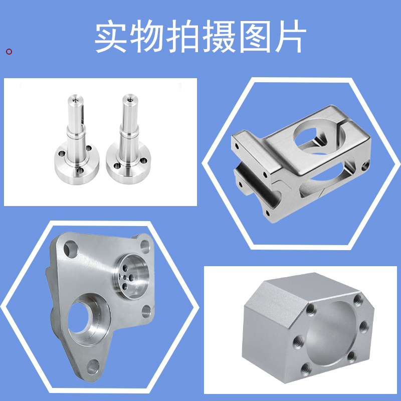 CNC加工铝合金电脑锣机加件机械五金机加工零件加工非标定制 - 图0