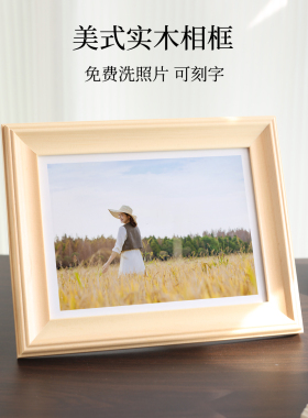 美式实木相框复古画框洗照片做成摆台毕业照合影挂墙相架刻字纪念