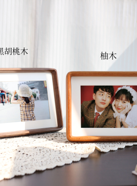 黑胡桃圆角实木榫卯摆台洗照片做成相框定制diy画框写真装裱挂墙