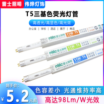 Rye YZ08W 11W 14W 14W 21W 21W 24W 28W 35W-T5 Trinity Daylight Fluorescent Tubes