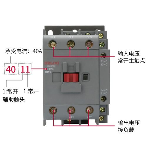 德力西交流接触器CJX2s-4011 5011 220V/380V 50A 40A家用交流器-图1