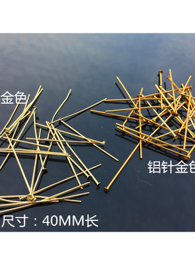 水晶珠帘串珠配件灯饰连接器连接大头针铜针铜扣9字扣五金穿针