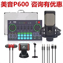 Meettone Show Show P600pro Sound Card Mobile Phone Computer Bluetooth Accompaniment Mobile Phone Live Musical Instrument < Preferential >