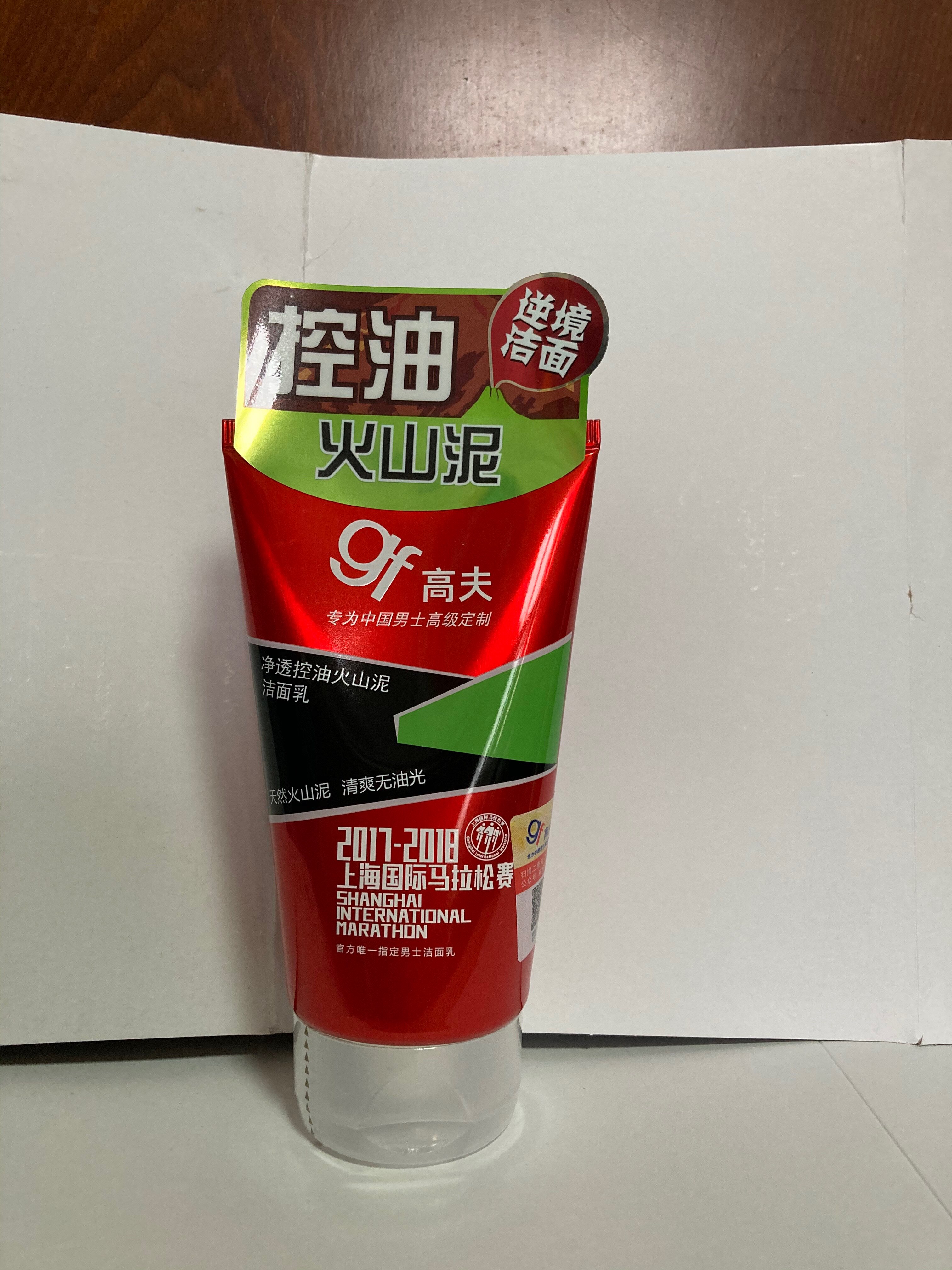 高夫火山推荐品牌 新人首单立减十元 21年6月 淘宝海外