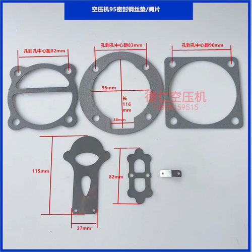 0.6/8 0.9/8 1.0/8空压机通用机头密封垫钢丝垫进排气器阀片压片 - 图0