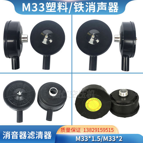 0.25 0.36 0.6/8 0.9/8活塞式空压机通用进气过滤器 消声器空滤芯 - 图1