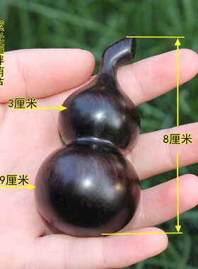 黄花梨葫芦实木紫光檀木绿檀