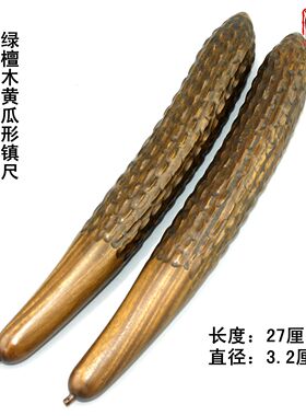 红木紫光檀文房四宝手把件