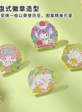 三丽鸥库洛米花环胸针