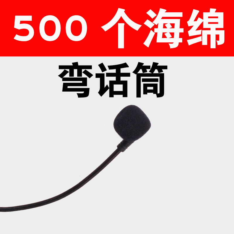 通用咪棉小蜜蜂扩音器海绵套头戴麦克风话筒罩耳麦泡沫咪球防喷罩-图1