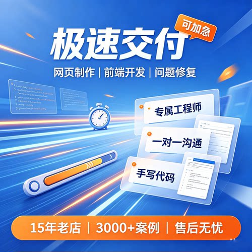 【前端开发】DivCss3 PSD转HTML5 Web3 PC手机响应式手写老店VUE - 图1