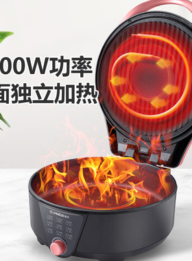 扬子家用电饼铛加深加大涮烤一体