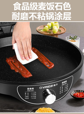 扬子电饼铛家用双面加热煎饼铛煎烤机华夫蛋糕机商用煎饼锅烙饼锅