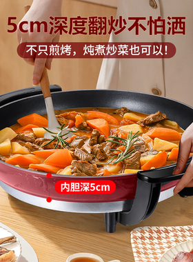 扬子多功能家用电饼铛插电平底锅