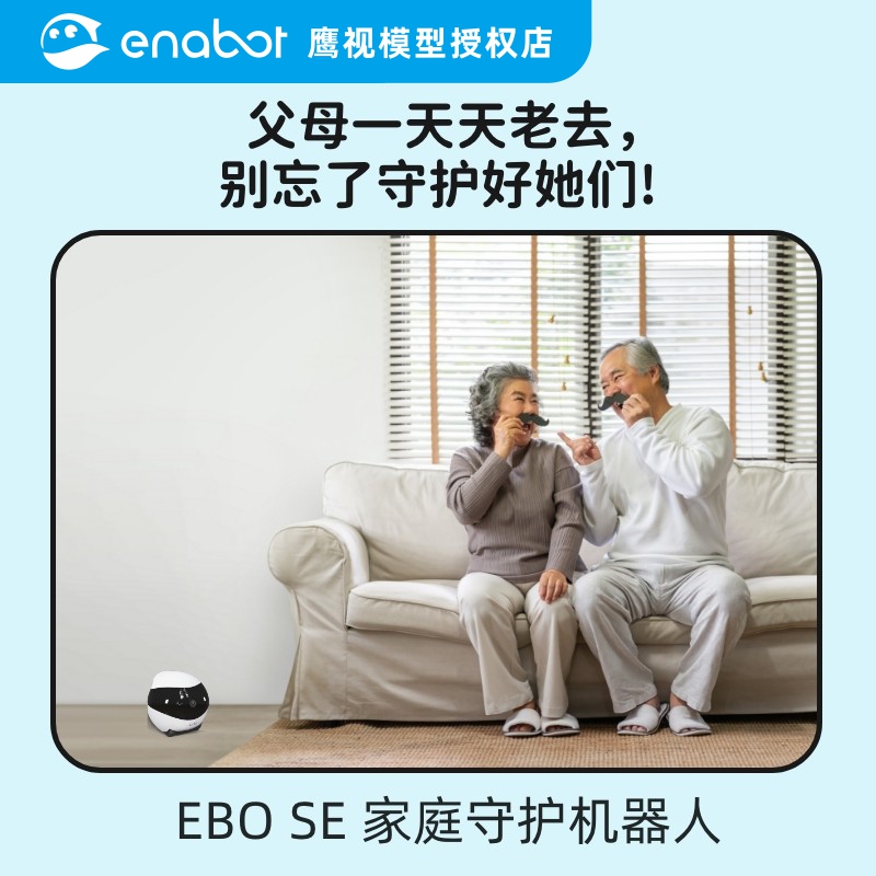 Enabot EBO SE家庭守护机器人无线智能360度监控摄像手机高清夜视 - 图2