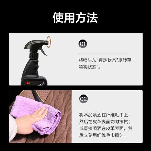 3M塑料皮革真皮清洁保护蜡汽车内饰清洁上光剂保养汽车蜡深层滋养 - 图2