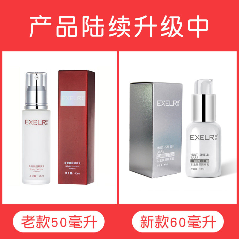 萱姿多重修颜50ml女保湿打底隔离乳 萱姿阿拉丁隔离/妆前
