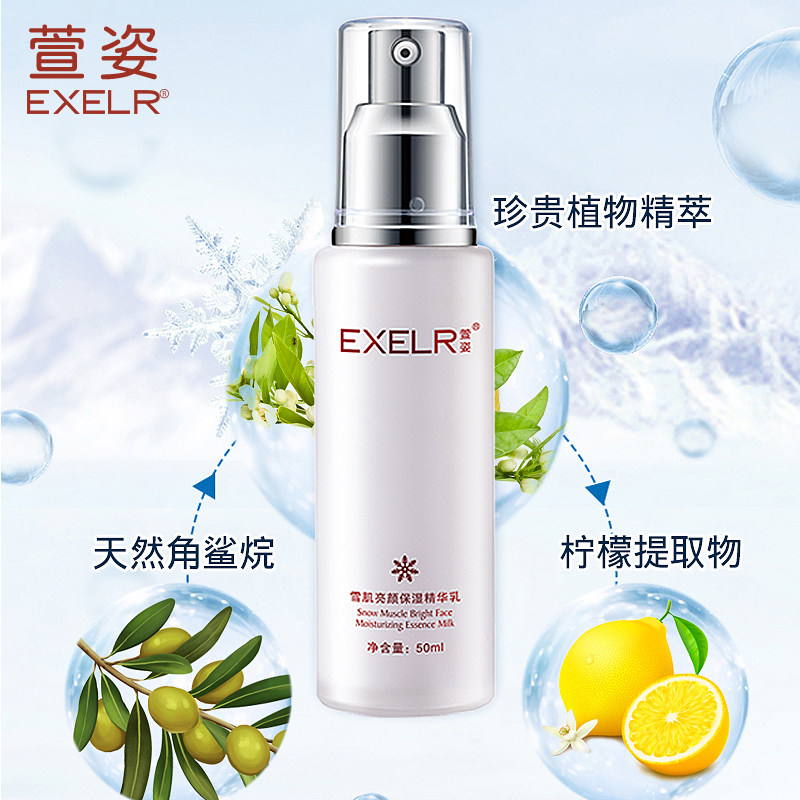 萱姿雪肌保湿50ml乳液女精华乳 萱姿阿拉丁乳液/面霜