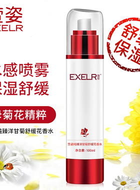 萱姿喷雾精华水多种肤质补水