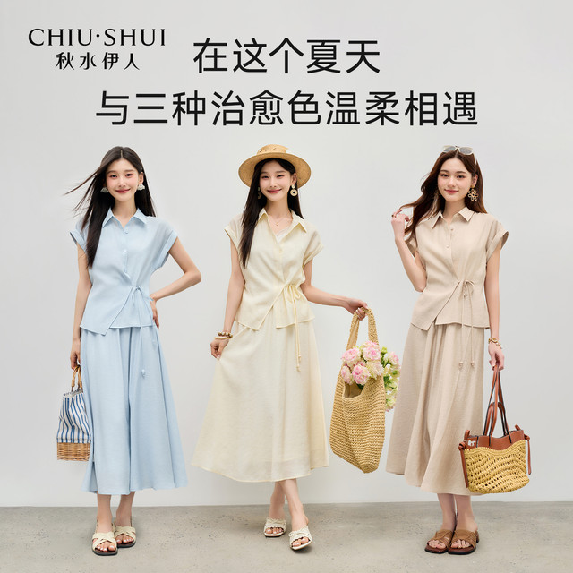 ຊຸດເສື້ອຍືດແບບ ທຳ ມະດາ Qiushui Yiren ແລະຊຸດກະໂປງສອງສິ້ນ