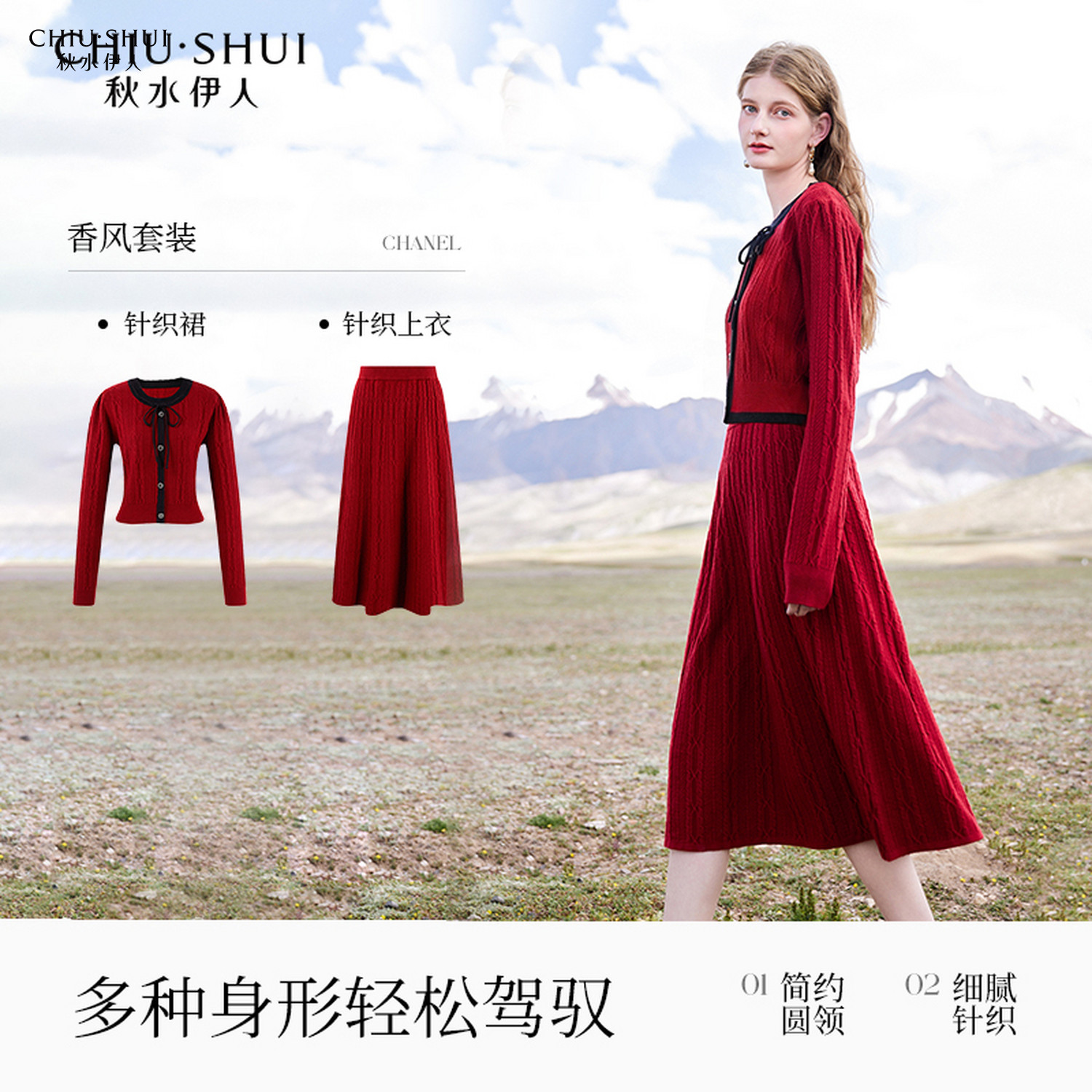 秋水伊人温柔红色针织套装2026春季新款装圆领上衣半身裙两件套,淘宝优惠券,粉丝福利购,淘宝优惠卷