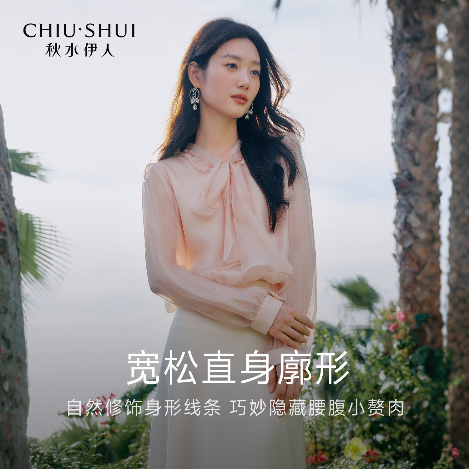 秋水伊人休闲甜美上衣2026年春季新款女领口木耳边优雅飘带蕾丝衫,淘宝优惠券,粉丝福利购,淘宝优惠卷