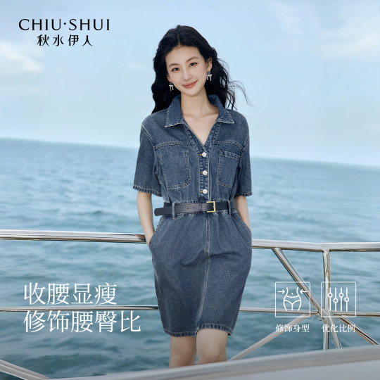 秋水伊人直筒减龄牛仔衬衫连衣裙2025年夏季新款女时尚气质裙子