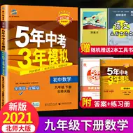 5年纪数学 新人首单立减十元 21年8月 淘宝海外