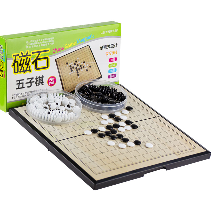 五子棋套装成功带磁性棋板便携磁力棋盘黑白棋子儿童学生益智五指虎窝淘 