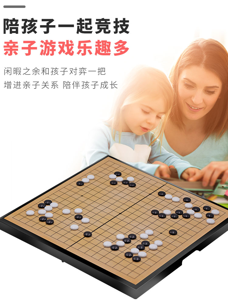 围棋儿童初学套装五子棋磁性学生比赛专用益智磁力棋盘黑白棋子-图0