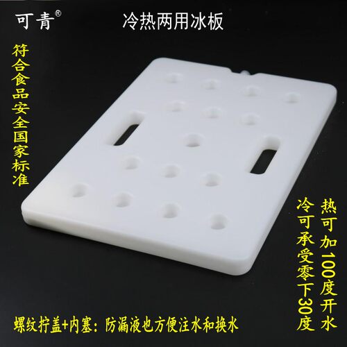 可青冰板户外冰盒蓝冰排空调扇冰晶盒保温箱冰袋生鲜医药冷链运输 - 图0