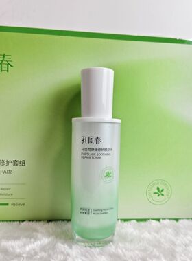 孔凤春马齿苋舒缓修复套盒精华水抗炎清爽敏感肌补水保湿护肤品