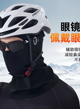 冬季骑行防寒防风保暖头套面罩