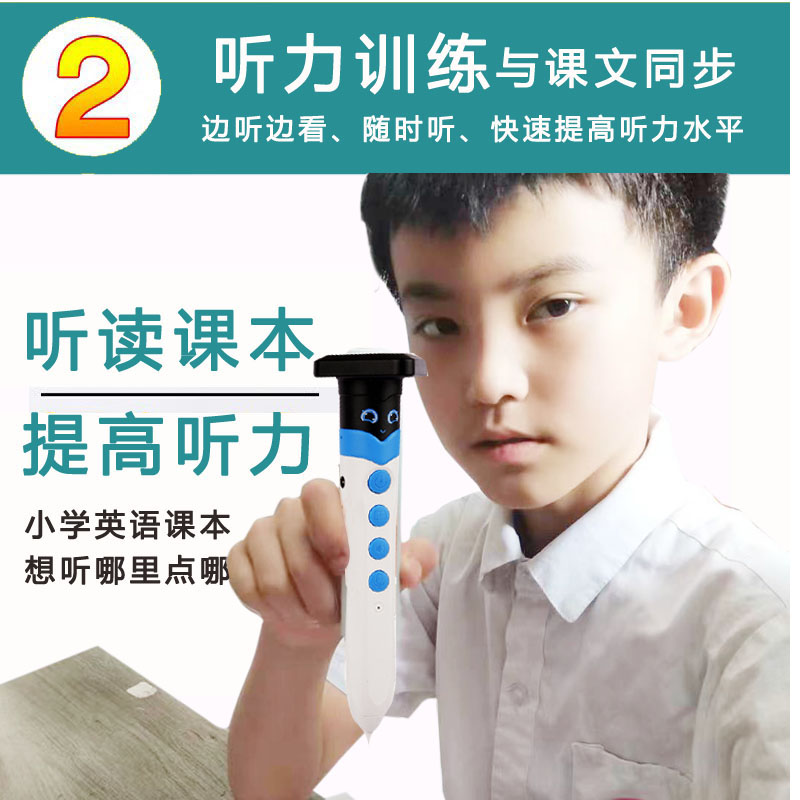 2026人教版点读笔PEP英语一年级预备级1-6年级学习机小学课本翻译