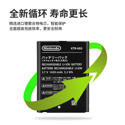 原装任天堂新老new 3dsll 2ds Ll电池内置更换配件大容量充电器 虎窝淘