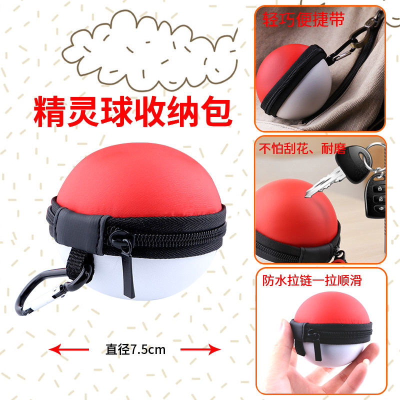 Switch精灵宝可梦水晶壳口袋妖怪精灵球保护套壳收纳包硬包保护套 - 图2