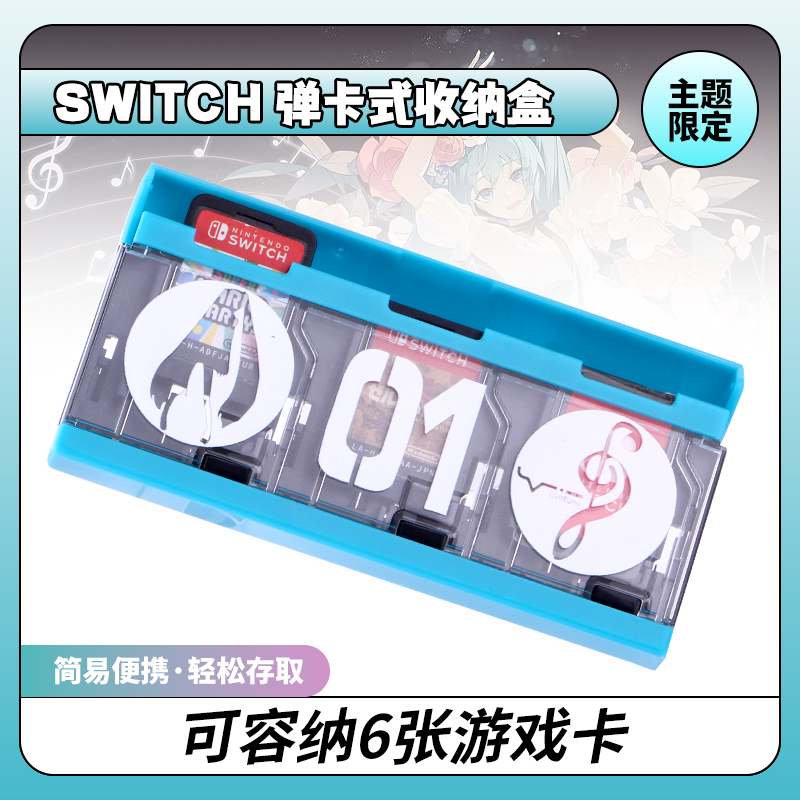 任天堂Switch游戏卡带盒NS卡带收纳盒便携创意自动弹跳弹出式卡盒