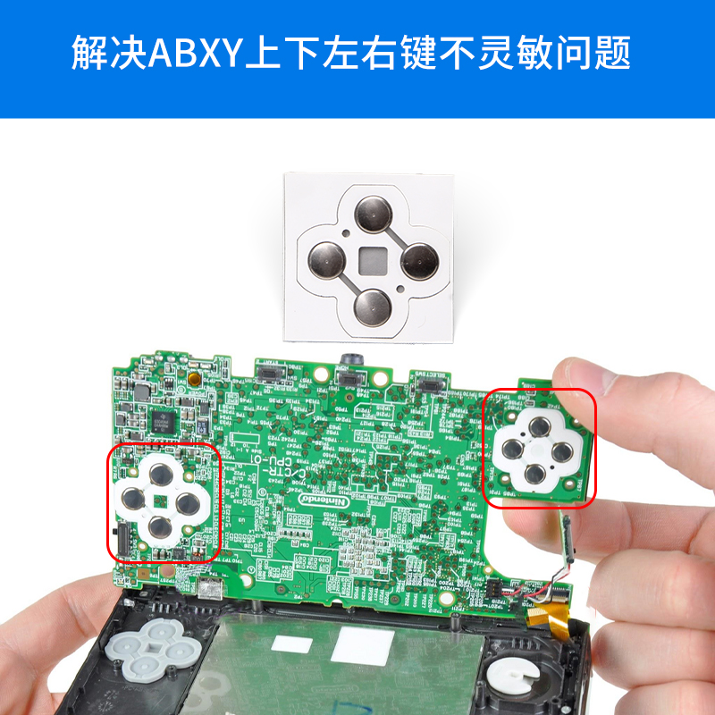 任天堂NEW 3DSLL按键贴3DSXL按键垫NEW3DS十字键ABXY导电弹片维修 - 图0