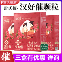 Leis Puehan Good Urge Grain Milk Not Enough Milk To Eat Less 1 Box 15 Pack 3 Box