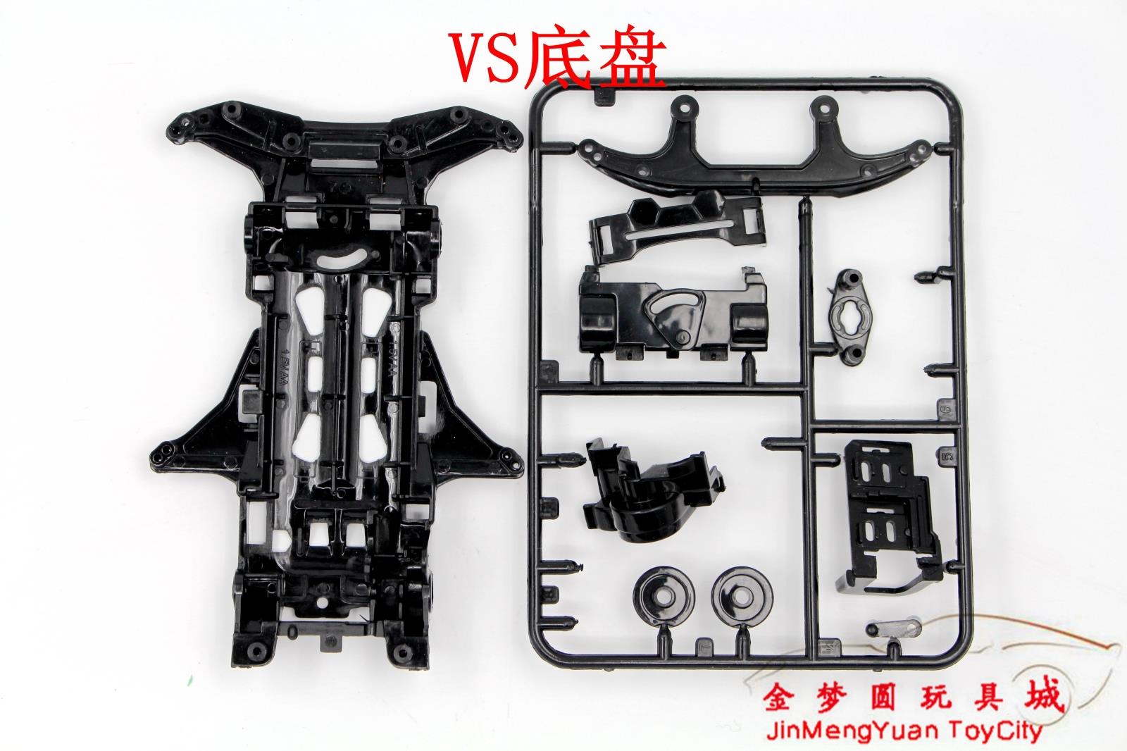 四驱车升级改造配件 盒车底盘大全VS/TZ/SX/FM/SI/LZ/LV底盘 促销 - 图1