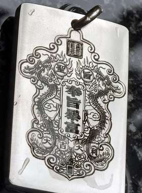 无事牌钛合金吊坠定制