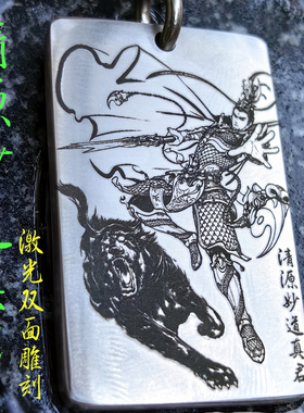 清源妙道真君钛合金吊坠定制