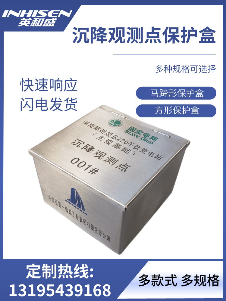 沉降观测点标志点保护盒圆形马蹄形方形测量标志室外安装明装-图0