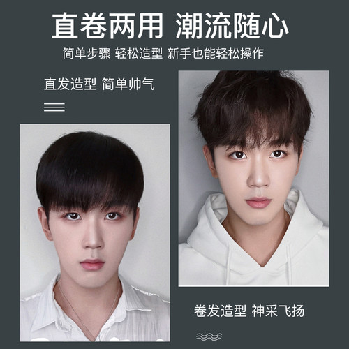 雷瓦卷发棒男士专用短发夹板男直发两用烫发迷小型直板夹蓬松神器 - 图0