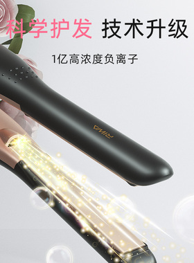 男士专用卷发棒雷瓦直板夹