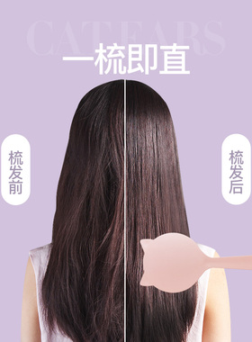 雷瓦猫耳气垫梳便携梳头皮造型梳